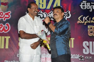 Manushulatho Jagratha Movie Platinum Disc Function
